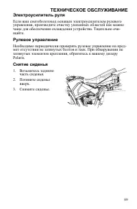 Страница 89
