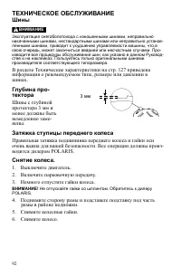 Страница 92