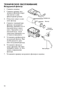 Страница 94