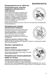 Страница 13