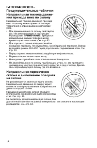 Страница 14