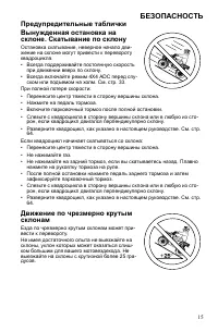 Страница 15