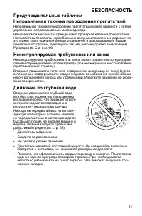 Страница 17