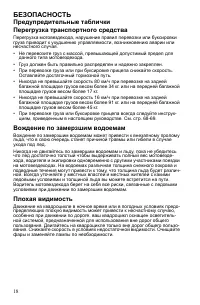 Страница 18