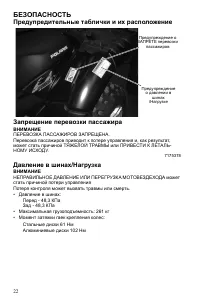 Страница 22