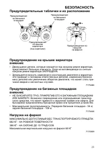 Страница 23