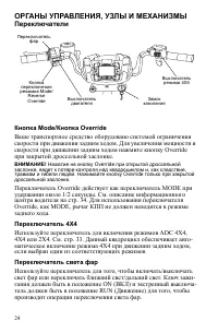 Страница 24