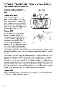 Страница 32