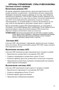 Страница 33