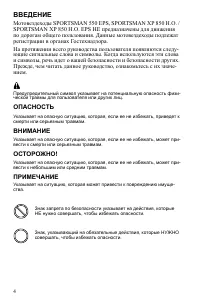 Страница 4