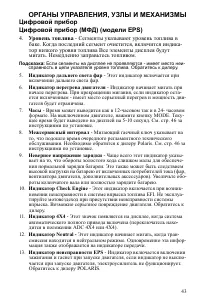 Страница 43