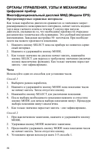 Страница 46