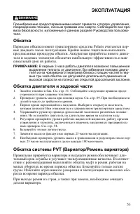 Страница 53