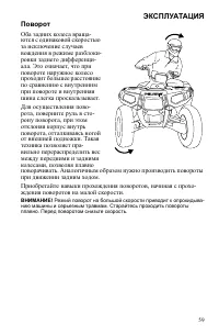 Страница 59