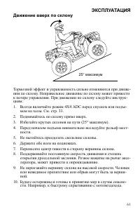 Страница 61