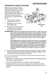 Страница 65