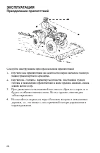 Страница 66