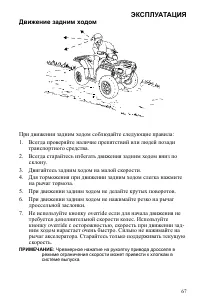 Страница 67