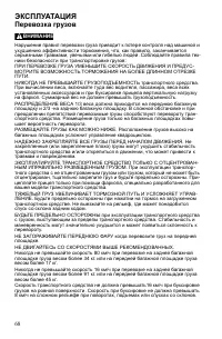 Страница 68