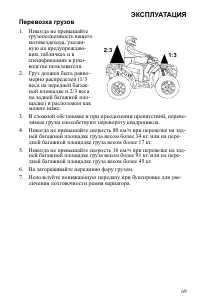 Страница 69
