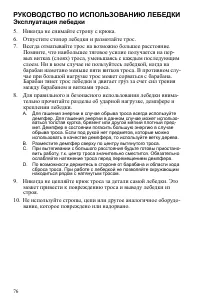 Страница 76