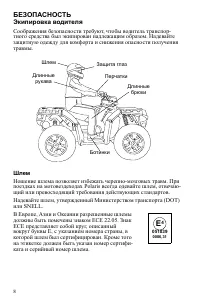 Страница 8