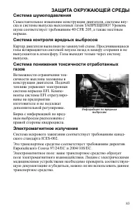 Страница 83