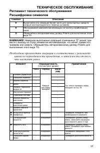 Страница 85