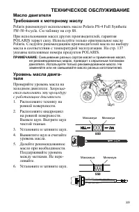 Страница 89