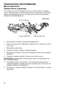Страница 90