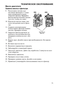 Страница 91