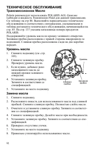 Страница 92