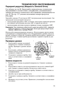 Страница 93