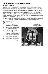 Страница 94