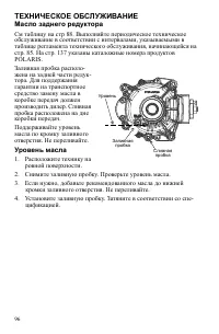 Страница 96