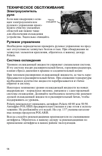 Страница 98