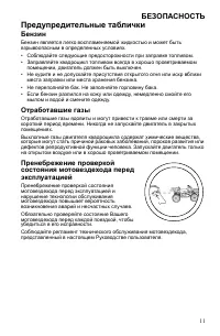 Страница 11