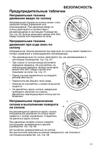Страница 15