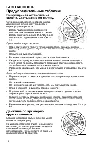 Страница 16