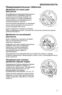 Страница 17