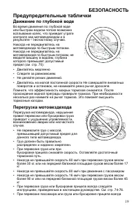Страница 19