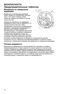 Страница 22
