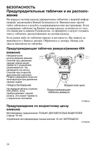 Страница 24