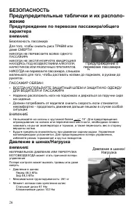 Страница 26
