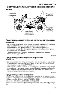 Страница 27