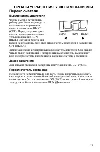 Страница 29