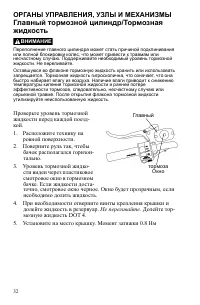 Страница 32
