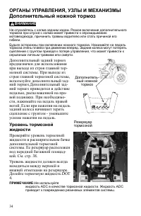 Страница 34