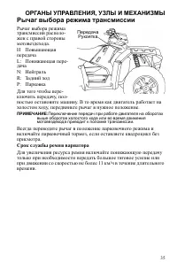 Страница 35