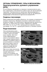 Страница 36